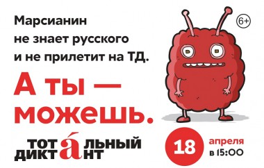 А вы уверены в своем русском? А вы уверены в своем русском?