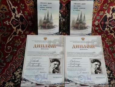 Ничего душе не надо, кроме родины и неба… Ничего душе не надо, кроме родины и неба…