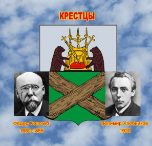 Путь к Велимиру Хлебникову Путь к Велимиру Хлебникову