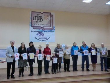 Всемирный день афоризмов провели в Великих Луках Всемирный день афоризмов провели в Великих Луках