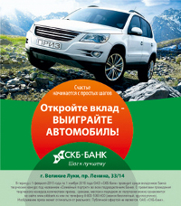 скб-банк скб-банк