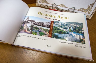 Большая книга для большого юбилея Большая книга для большого юбилея