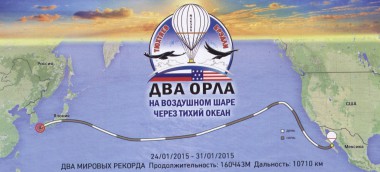 Почтовая открытка, посвященная перелету через Тихий океан Почтовая открытка, посвященная перелету через Тихий океан