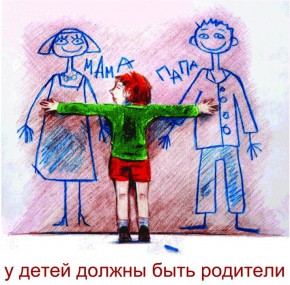 Тем, кто хочет стать приемными родителями Тем, кто хочет стать приемными родителями